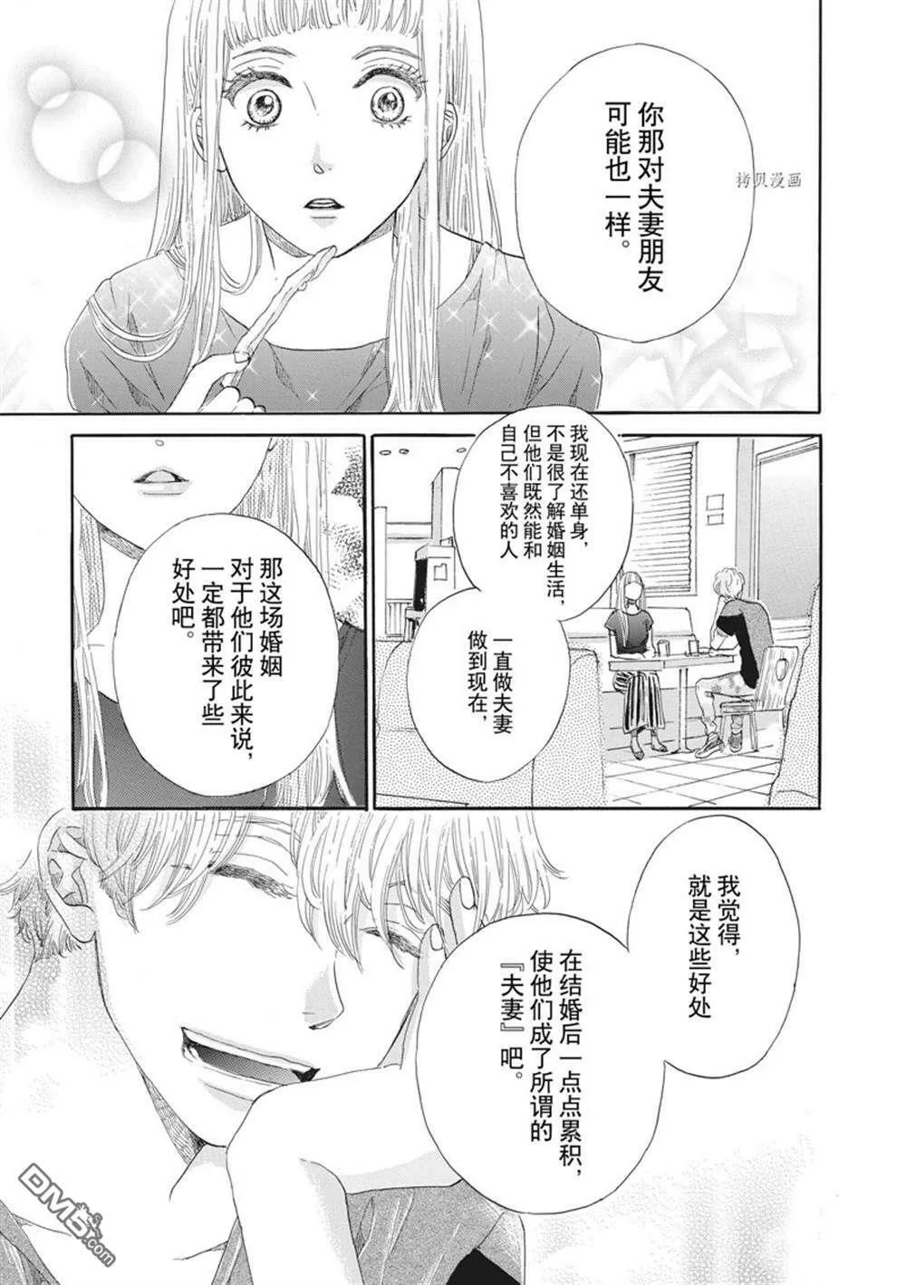 第6话  第22页