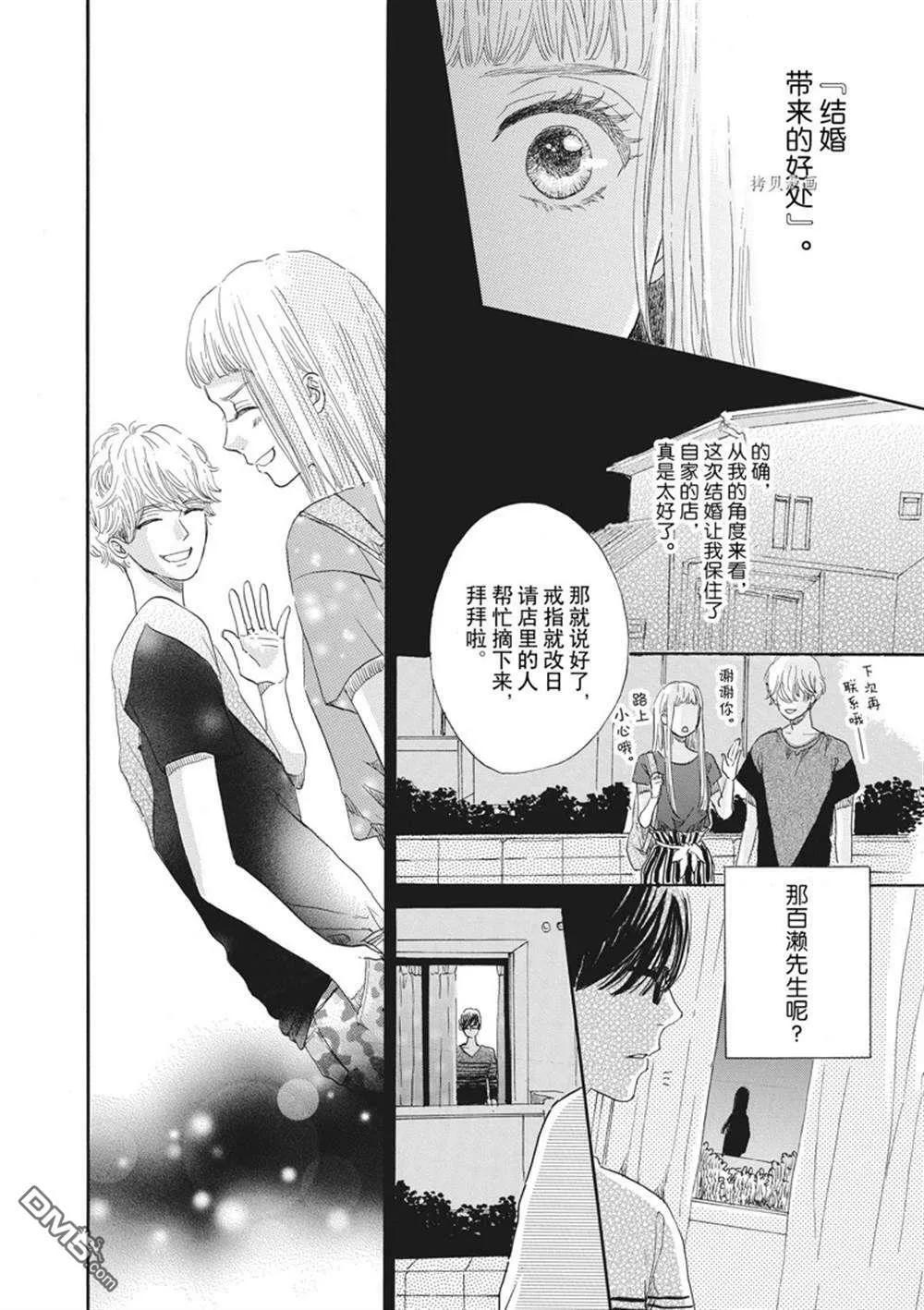 第6话  第23页