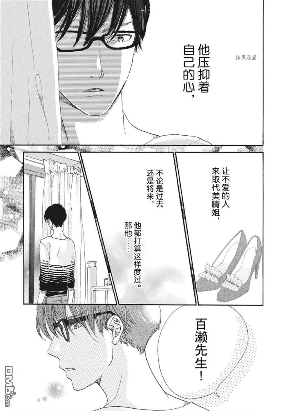 第6话  第24页