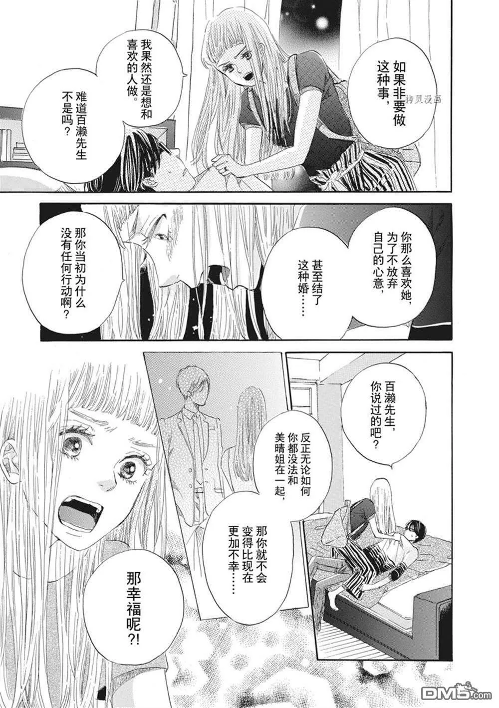 第6话  第26页