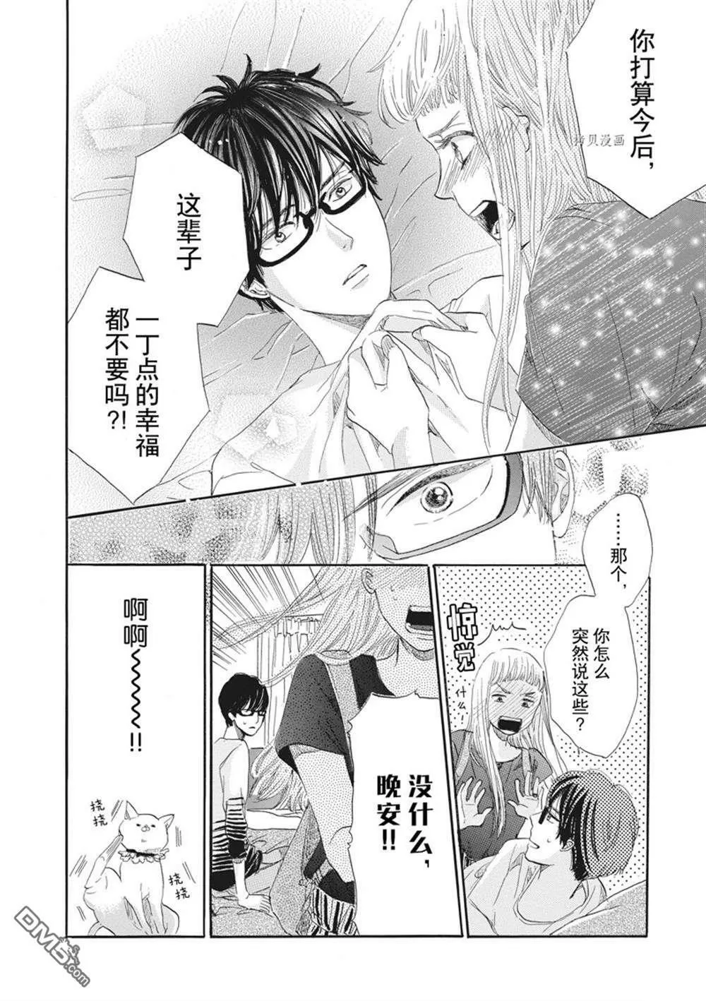 第6话  第27页