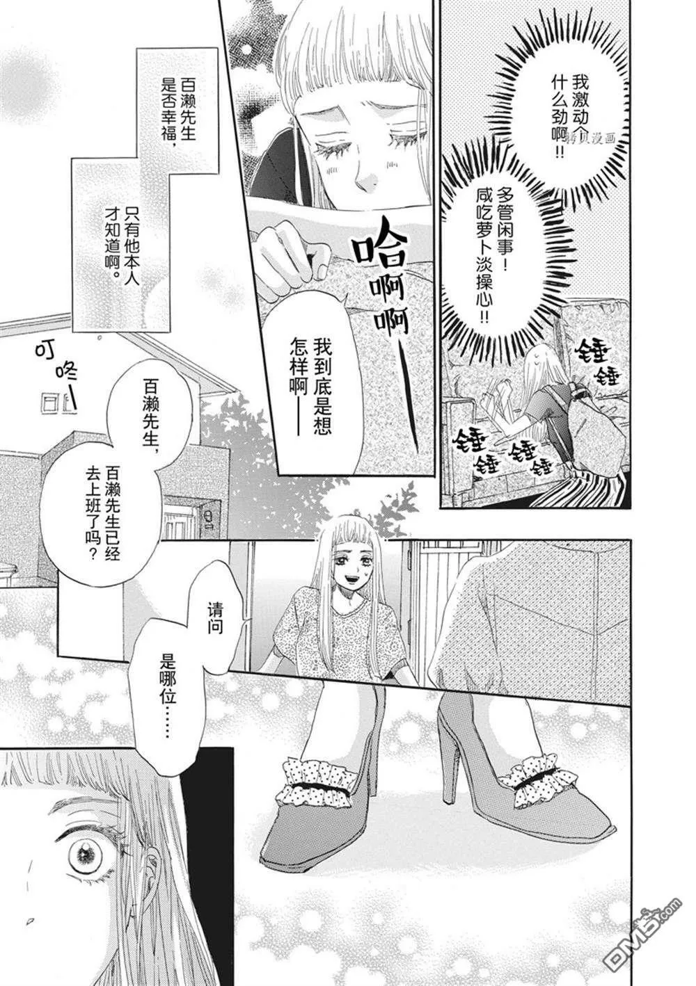 第6话  第28页