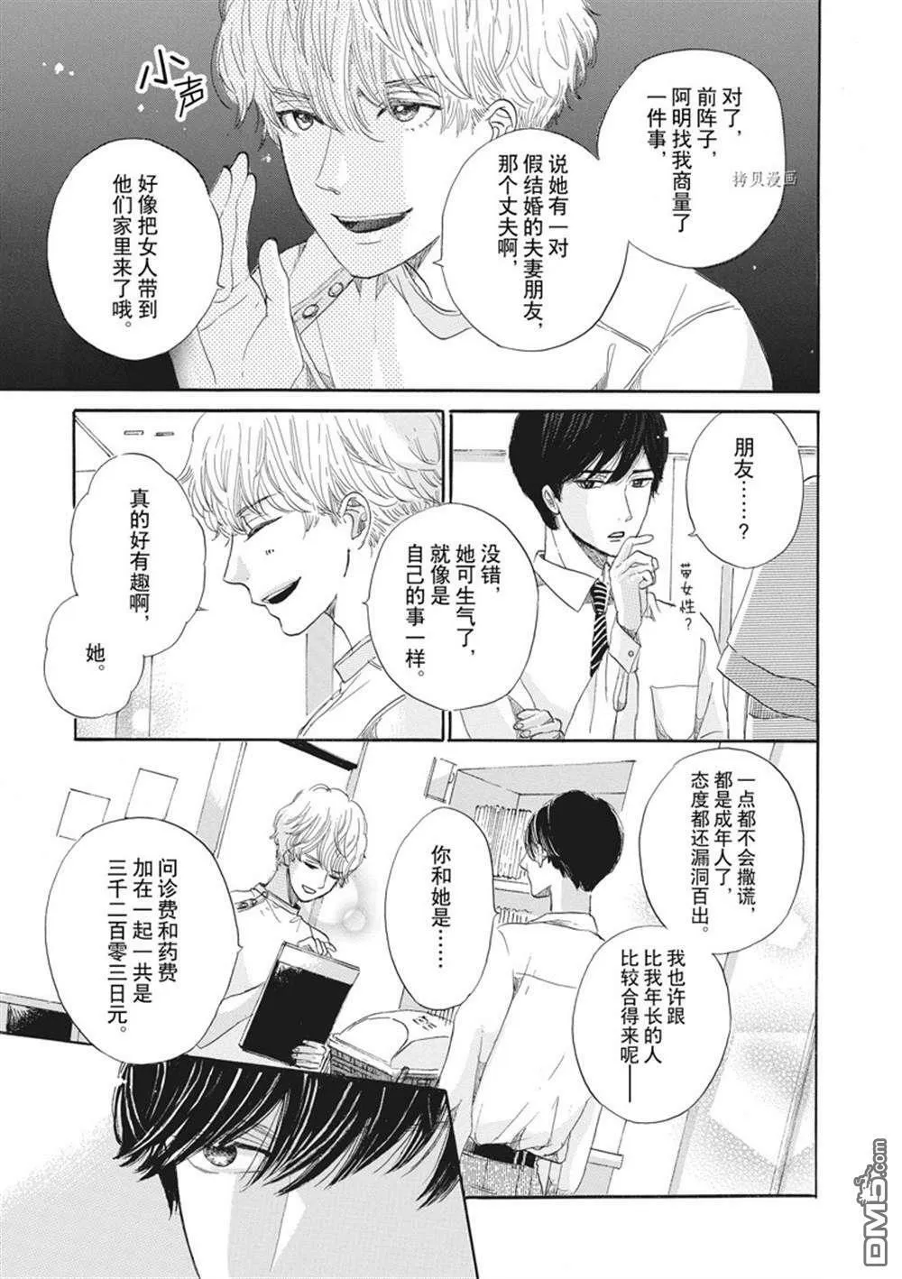 第6话  第30页