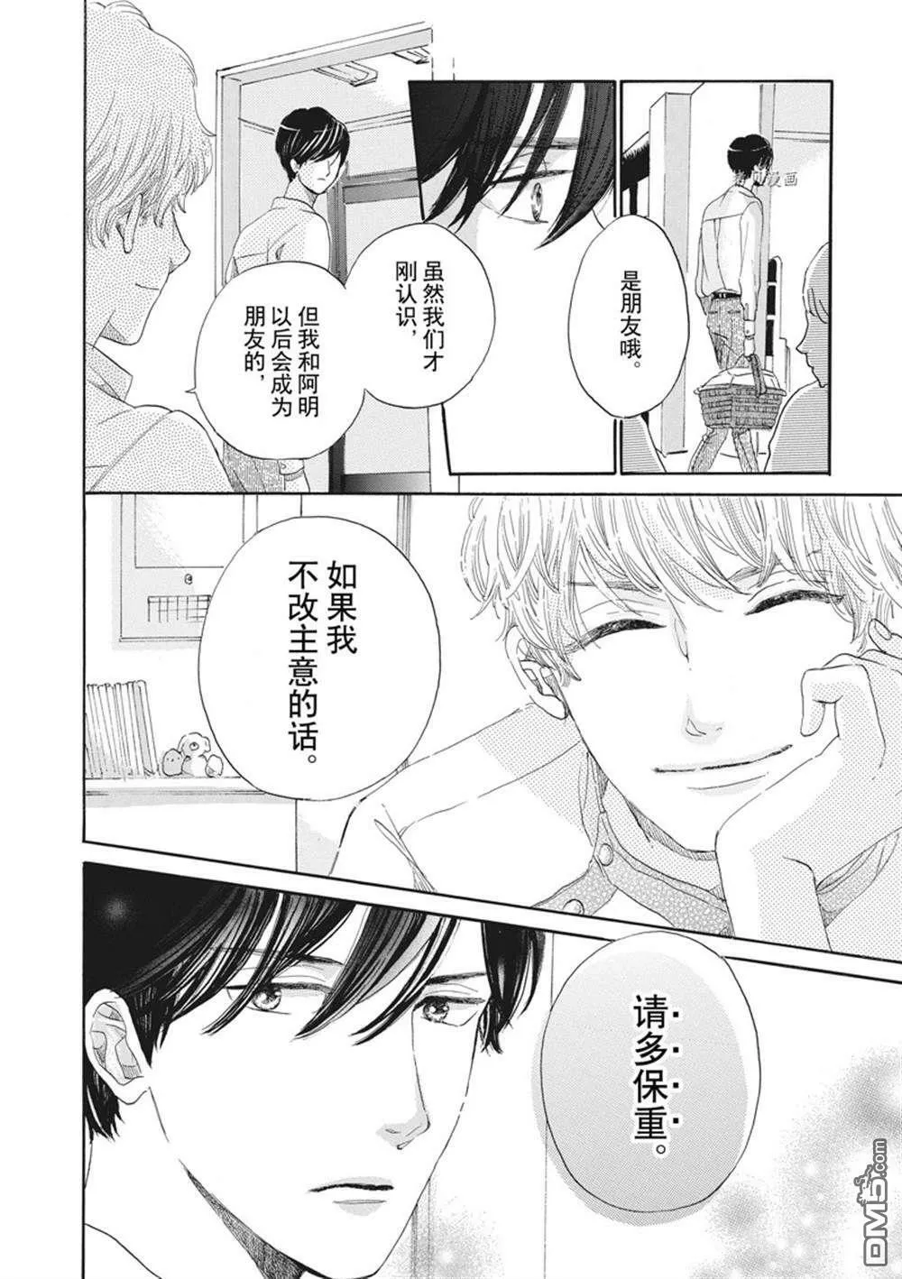 第6话  第31页