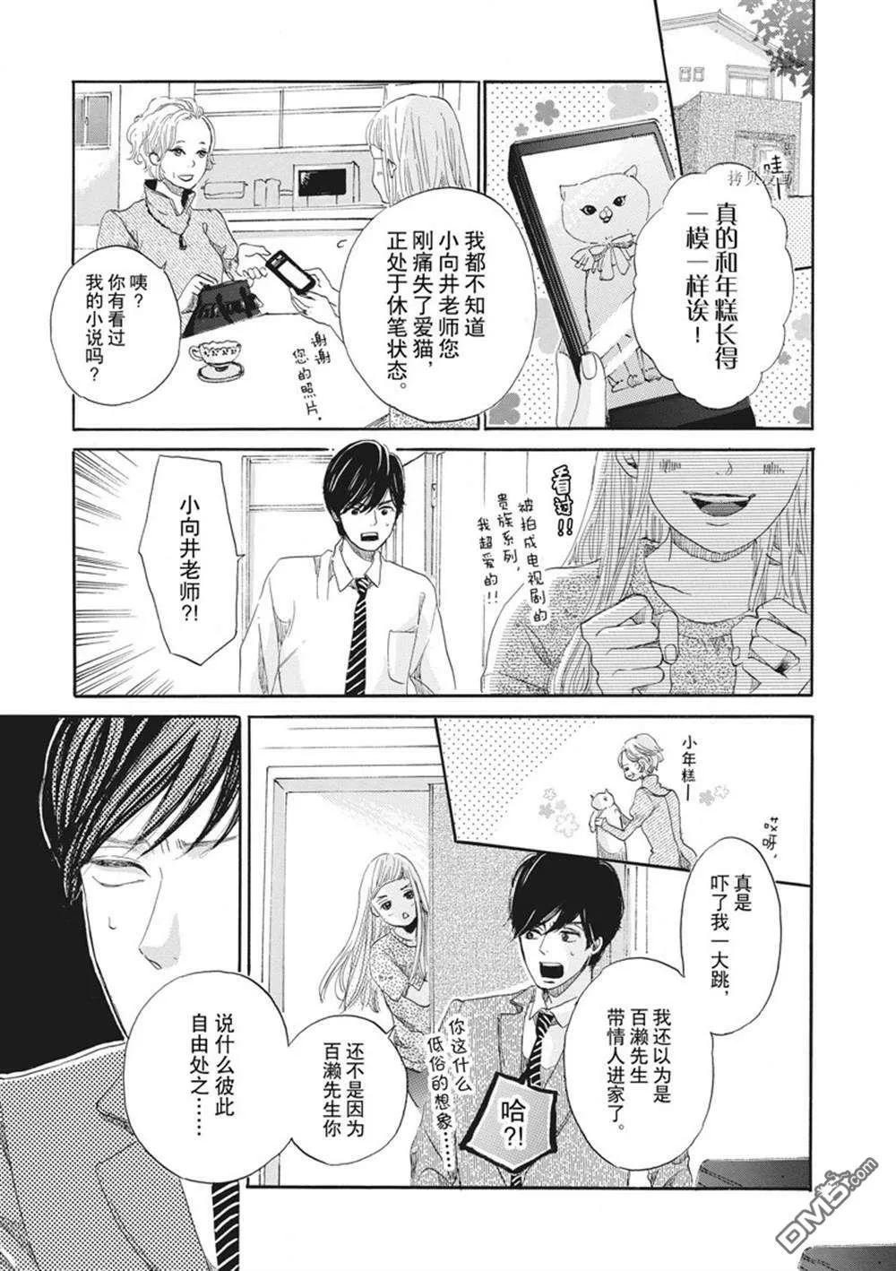 第6话  第32页