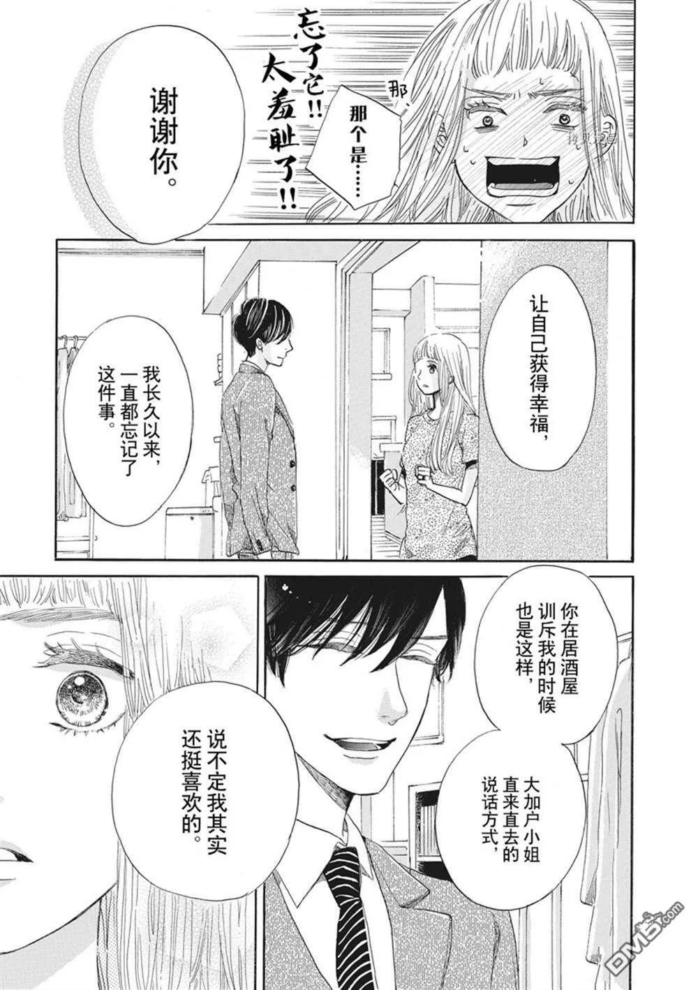 第6话  第34页