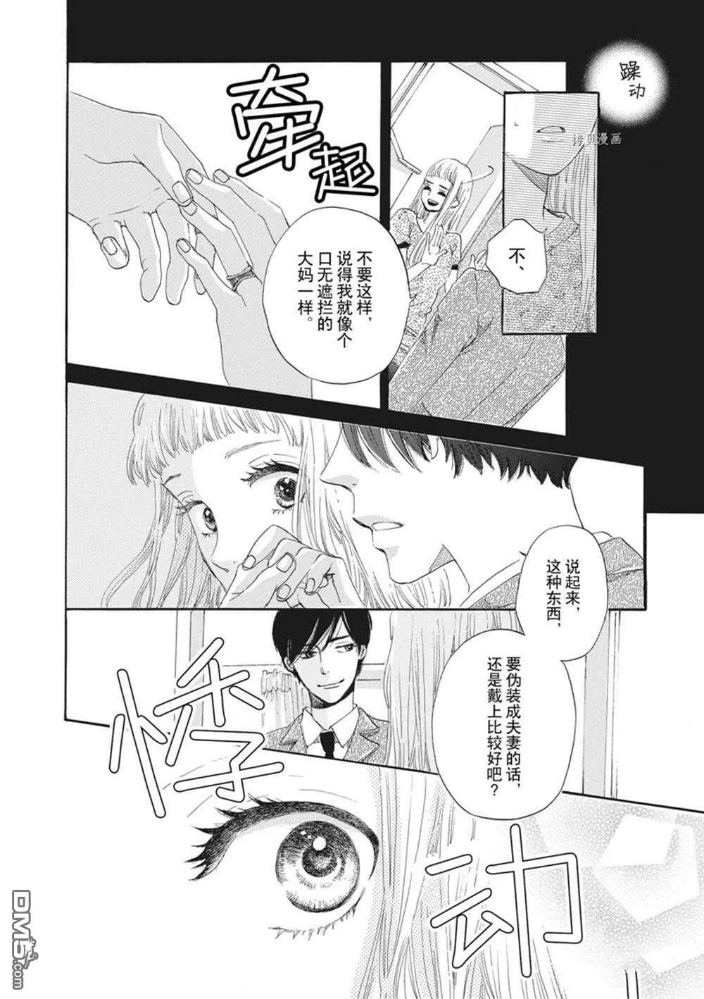 第6话  第35页