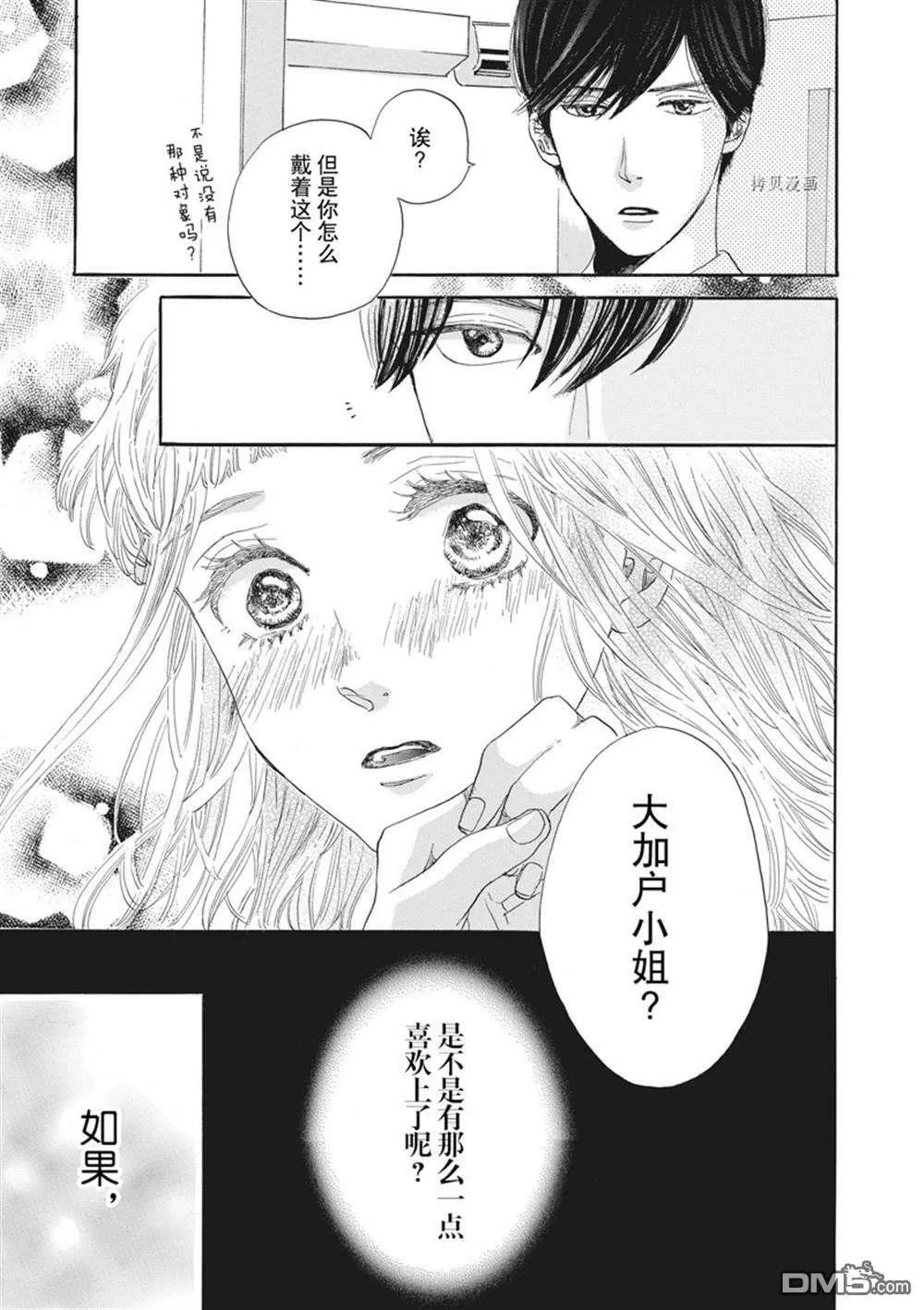 第6话  第36页