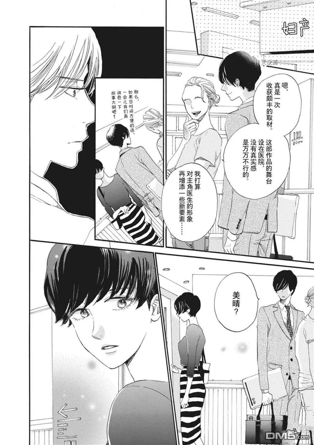 第6话  第39页