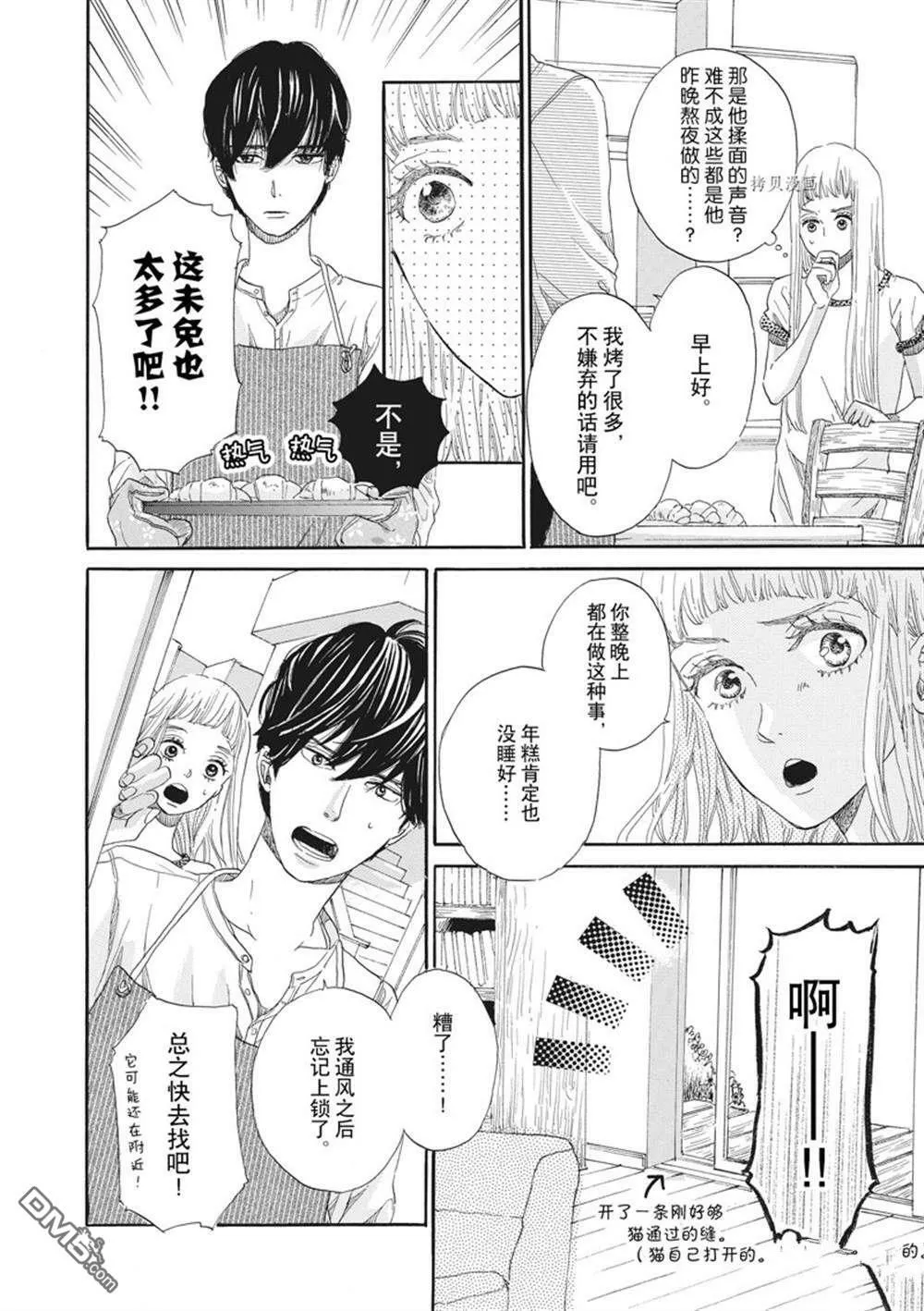 第7话  第8页