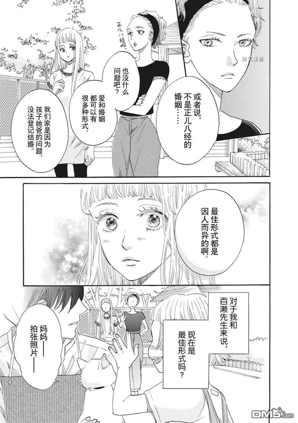第7话  第11页
