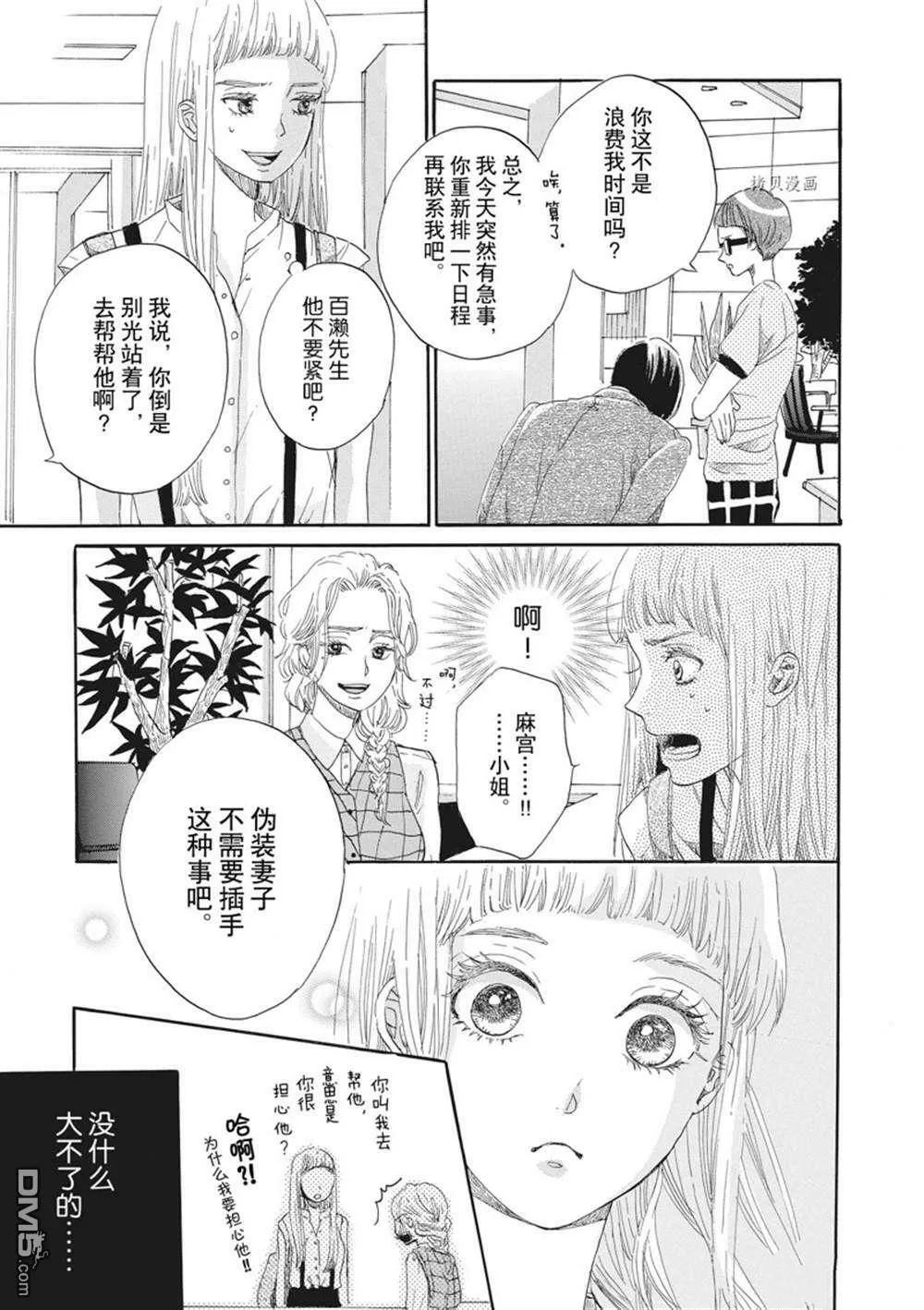 第7话  第17页