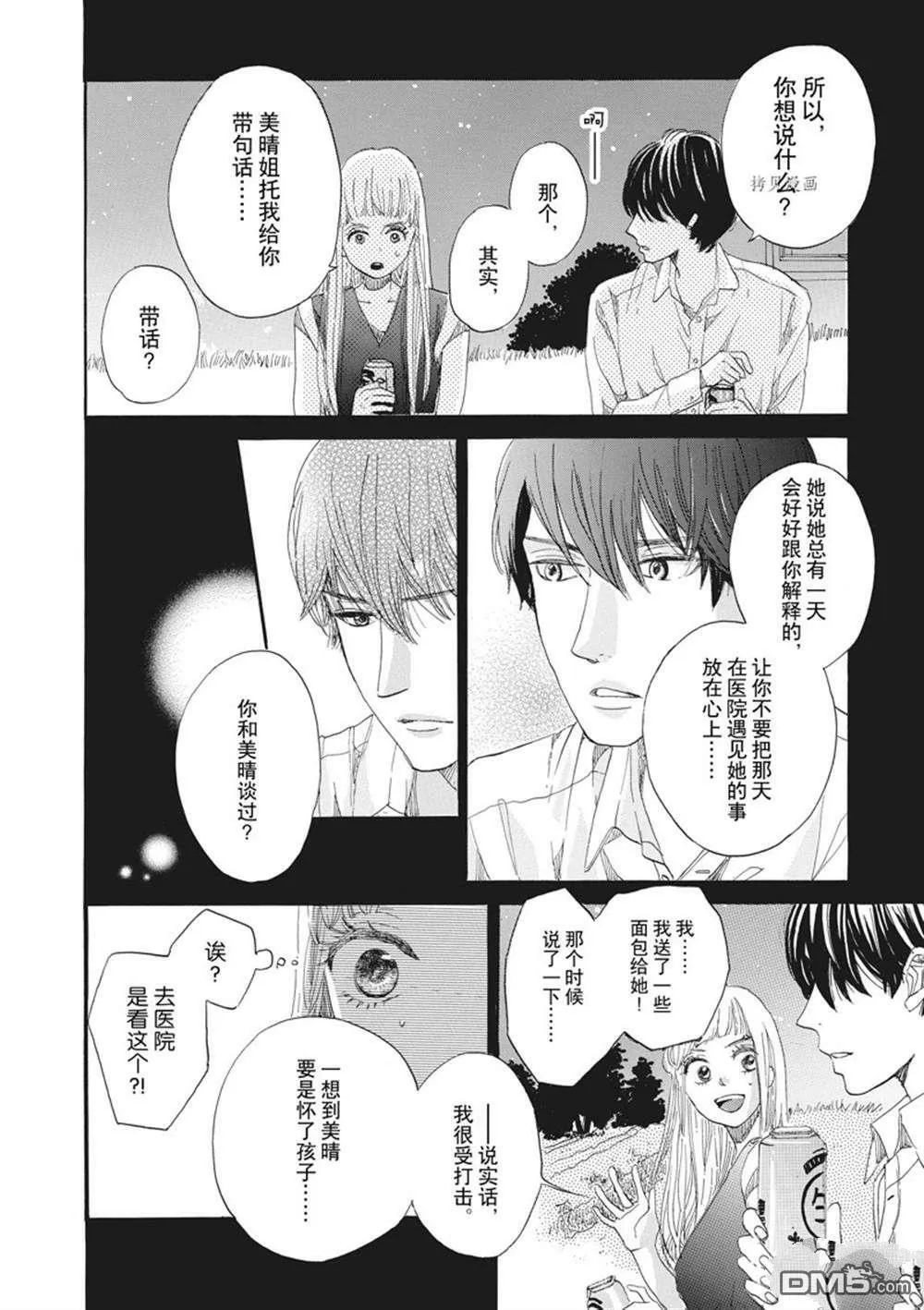第7话  第20页
