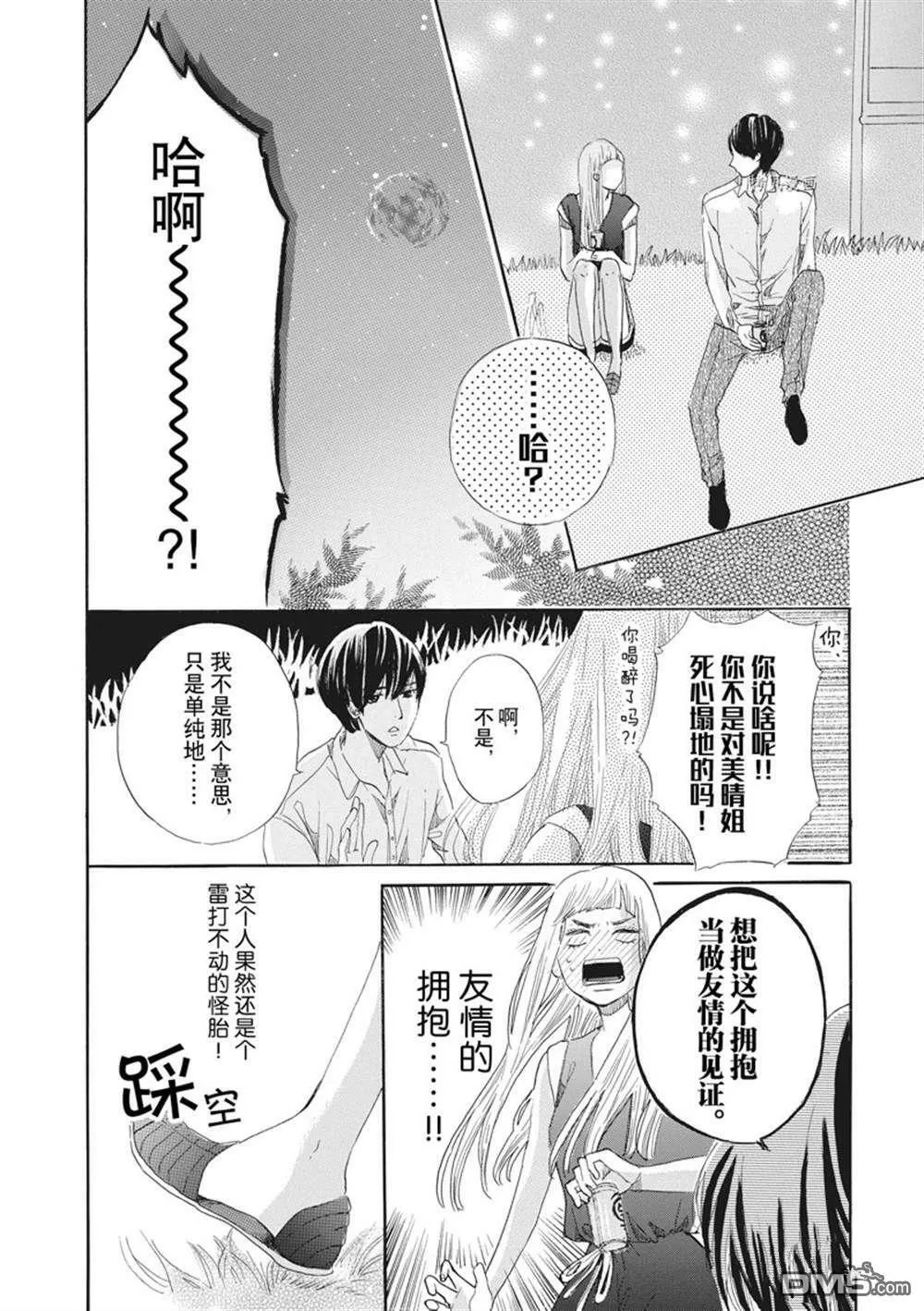 第7话  第28页