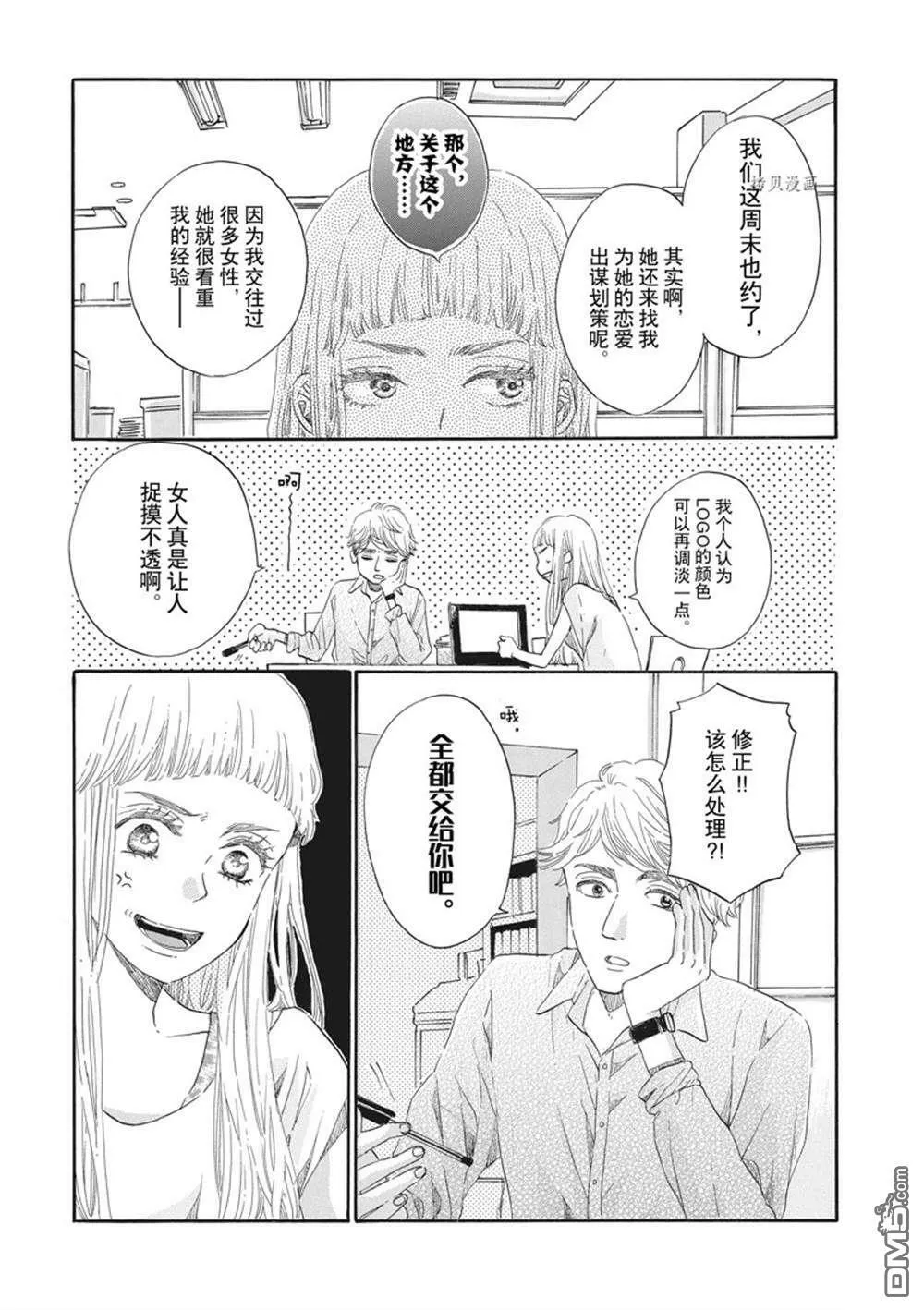 第8话  第3页