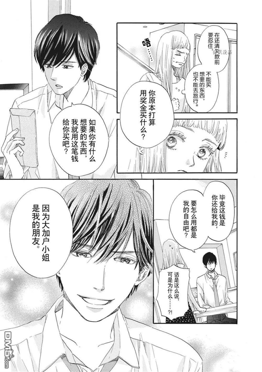 第8话  第5页