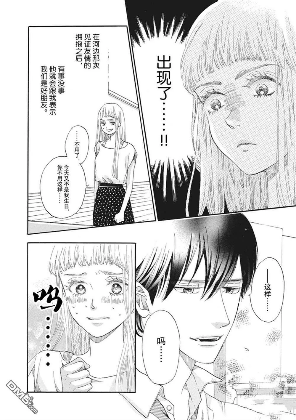 第8话  第6页