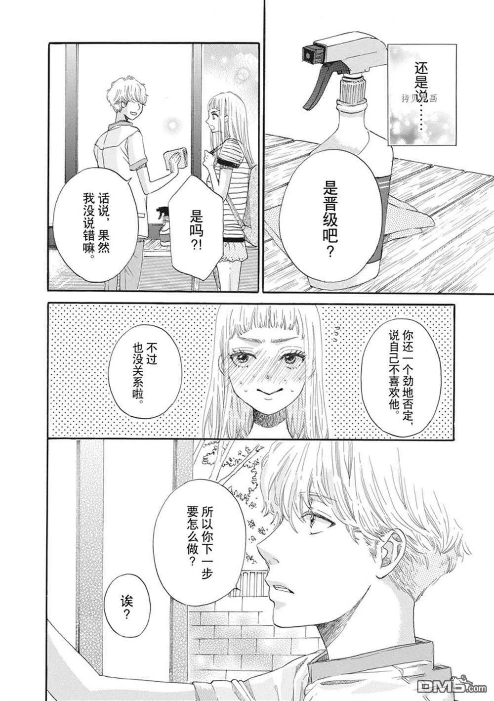 第8话  第8页