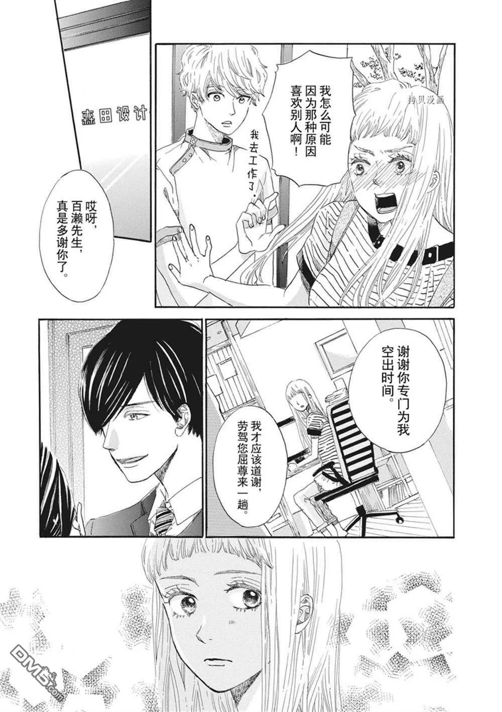 第8话  第11页