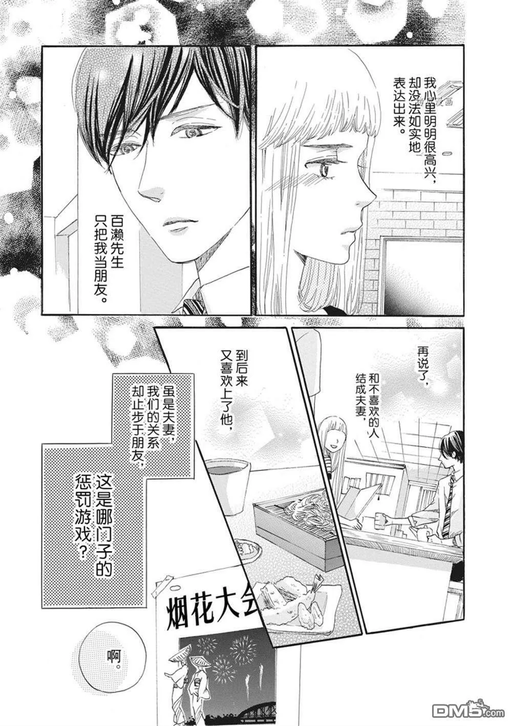 第8话  第13页