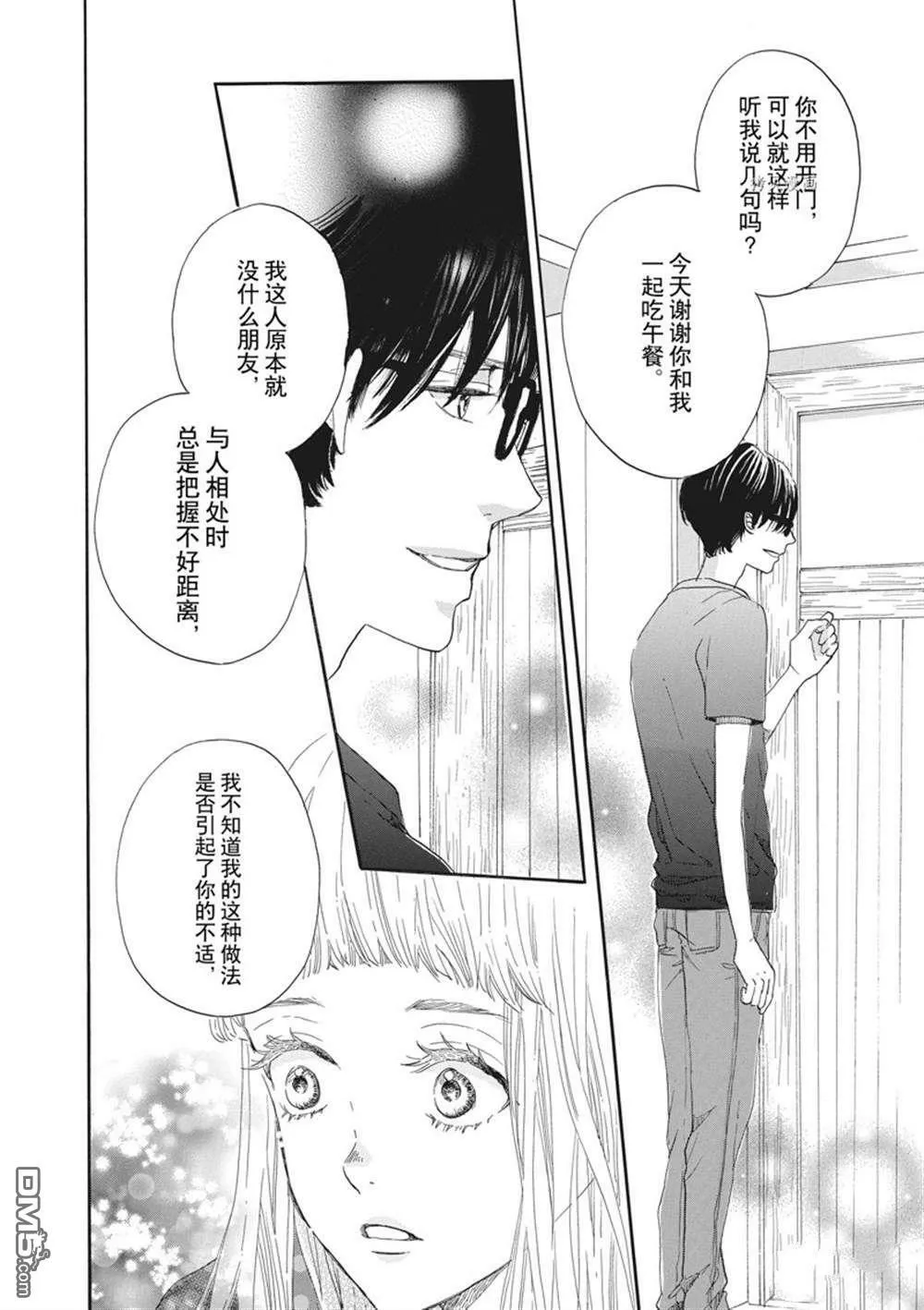 第8话  第16页
