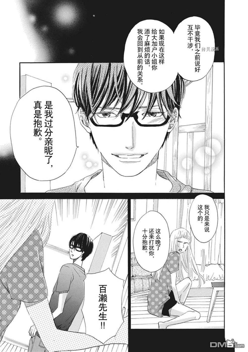 第8话  第17页