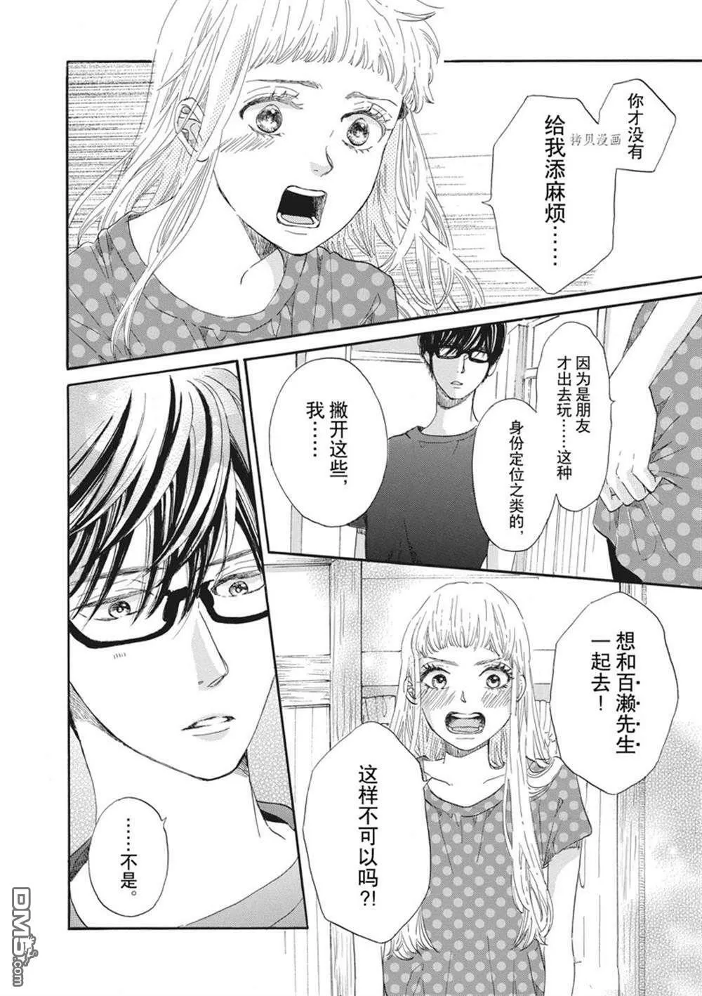 第8话  第18页