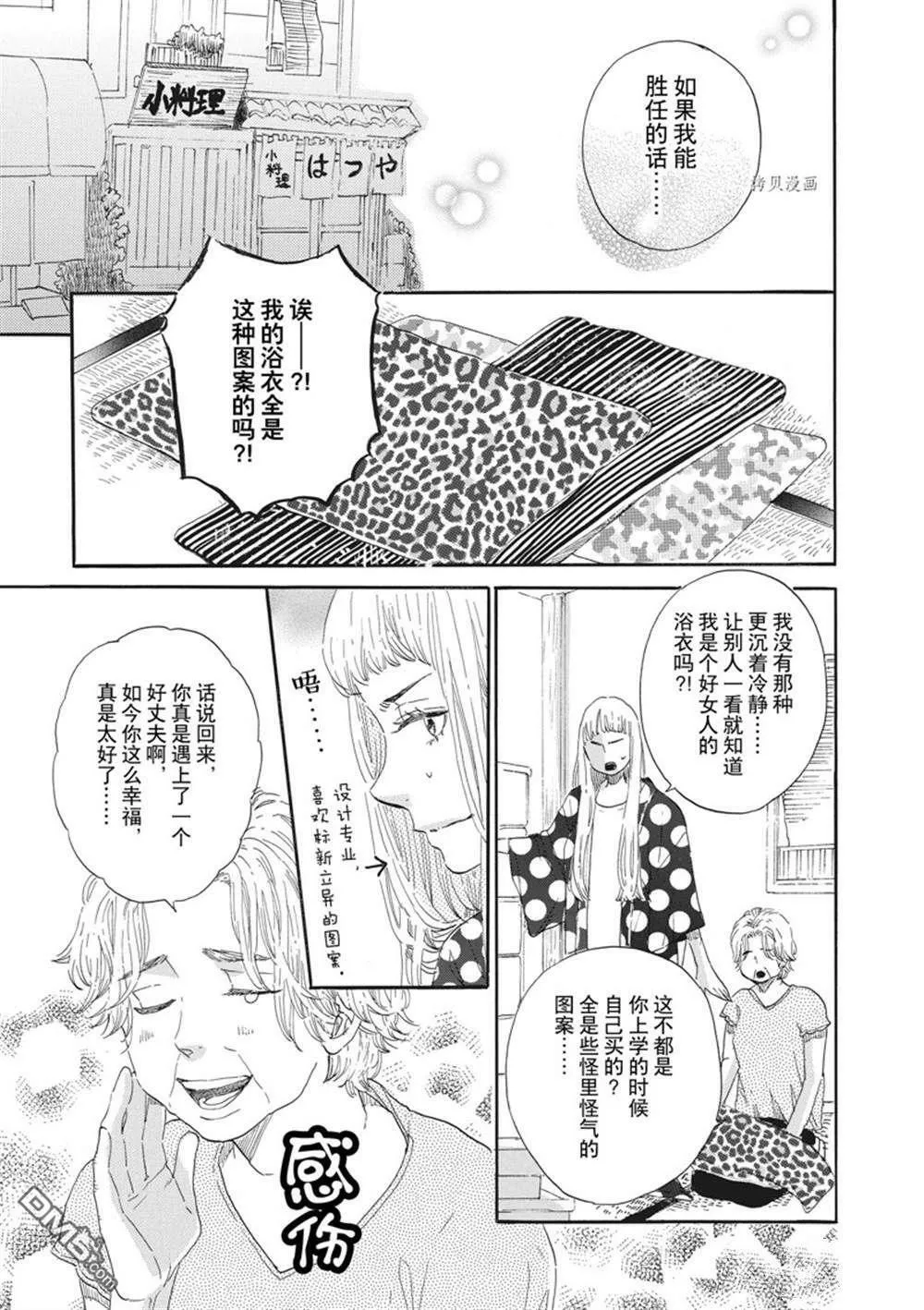 第8话  第19页