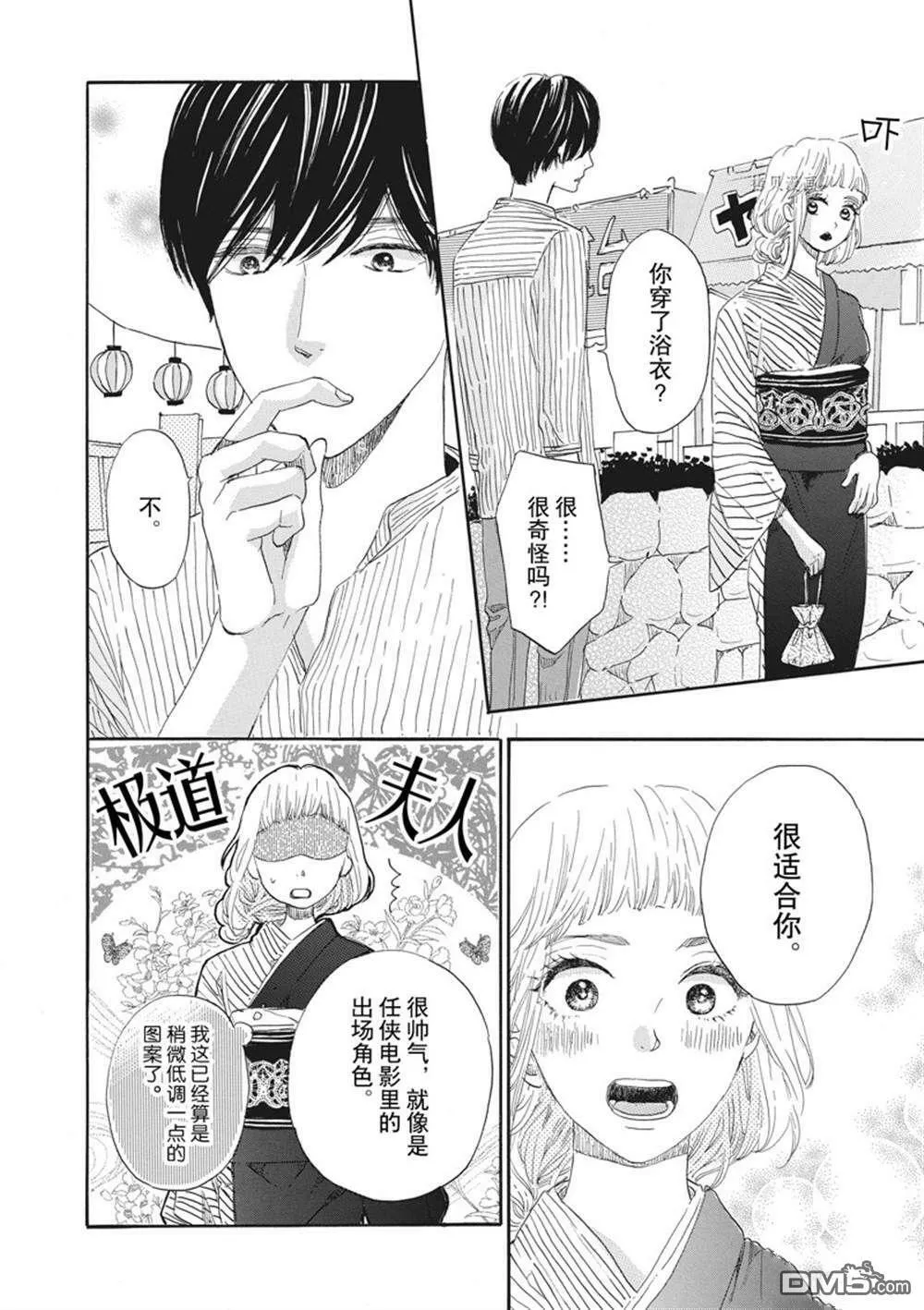 第8话  第22页