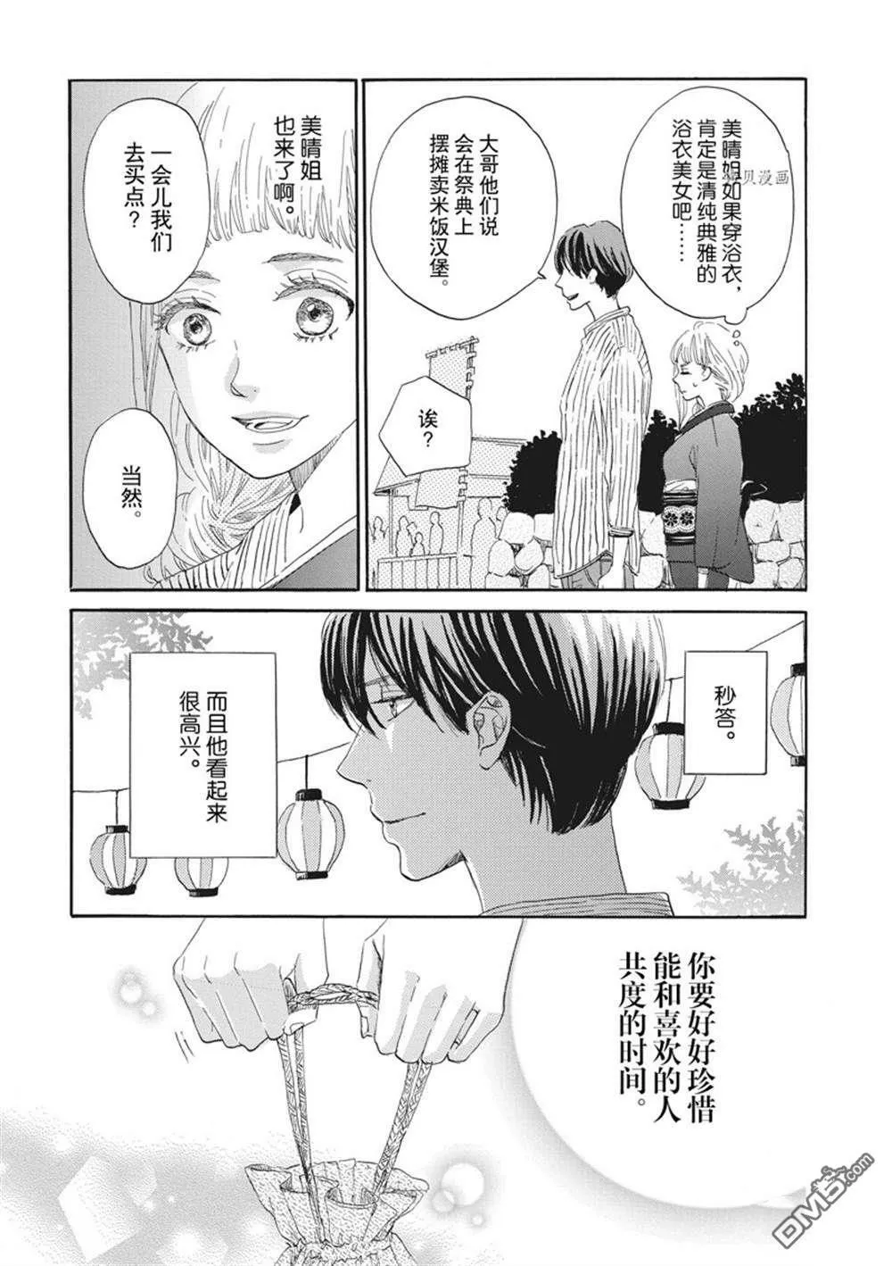 第8话  第23页