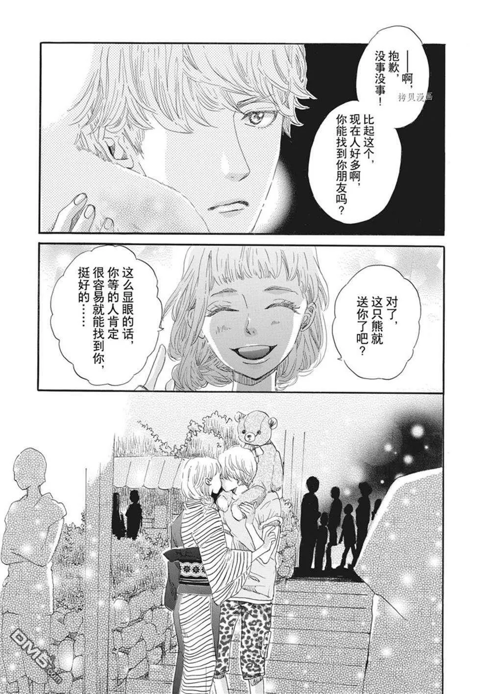 第8话  第31页