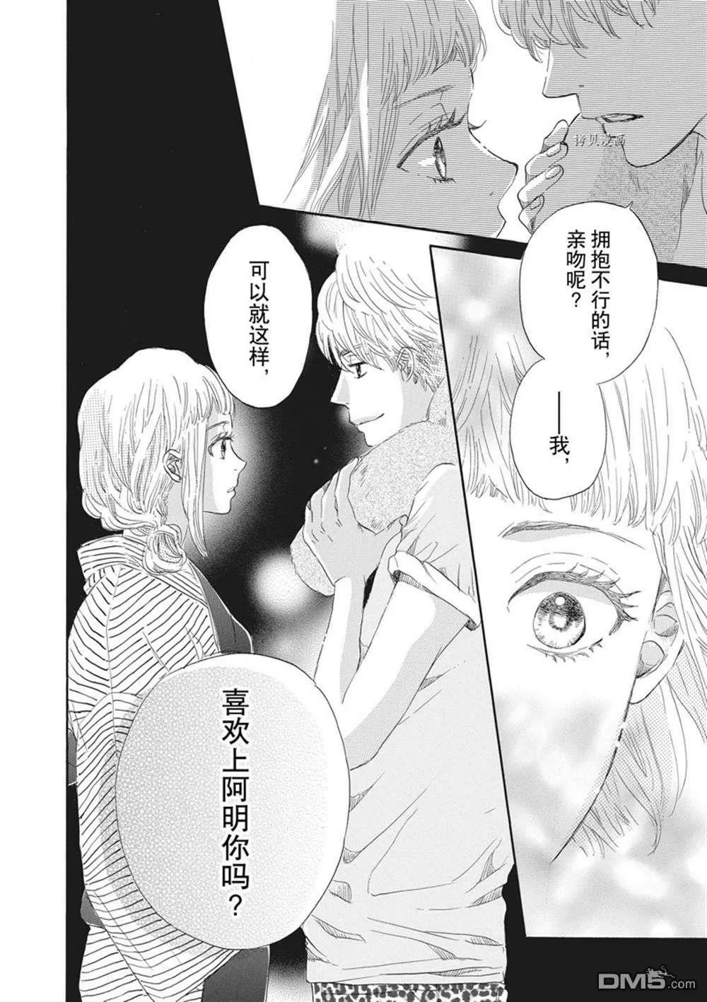 第8话  第32页