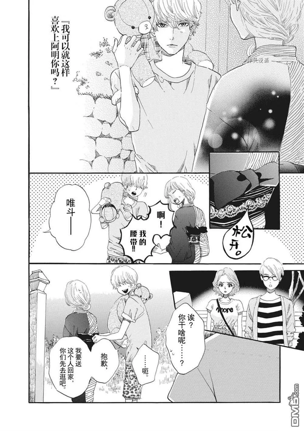 第9话  第2页