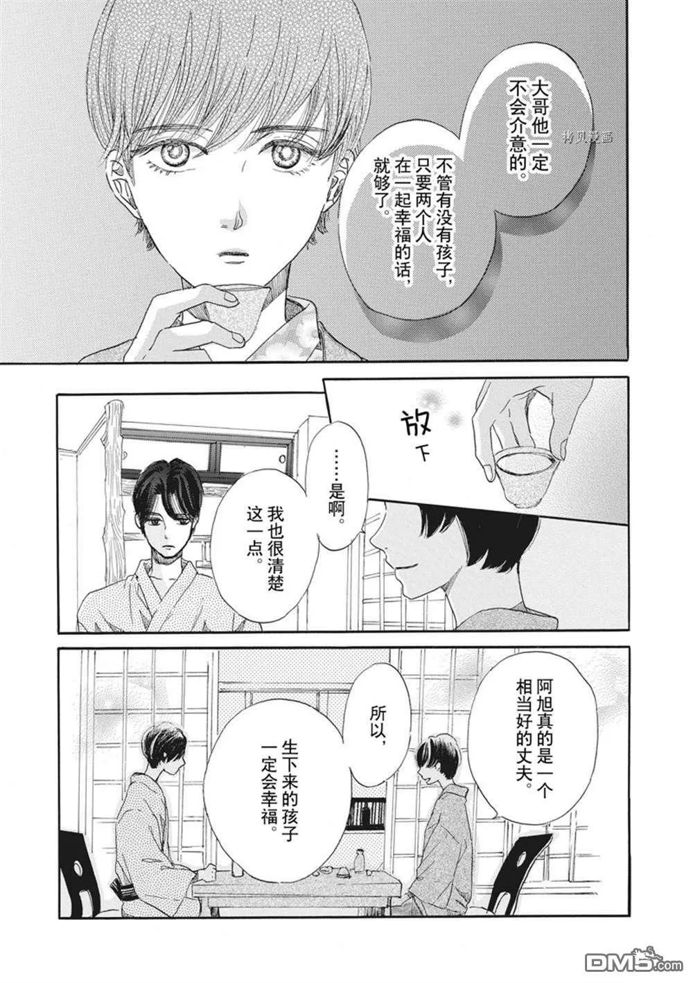 第9话  第31页