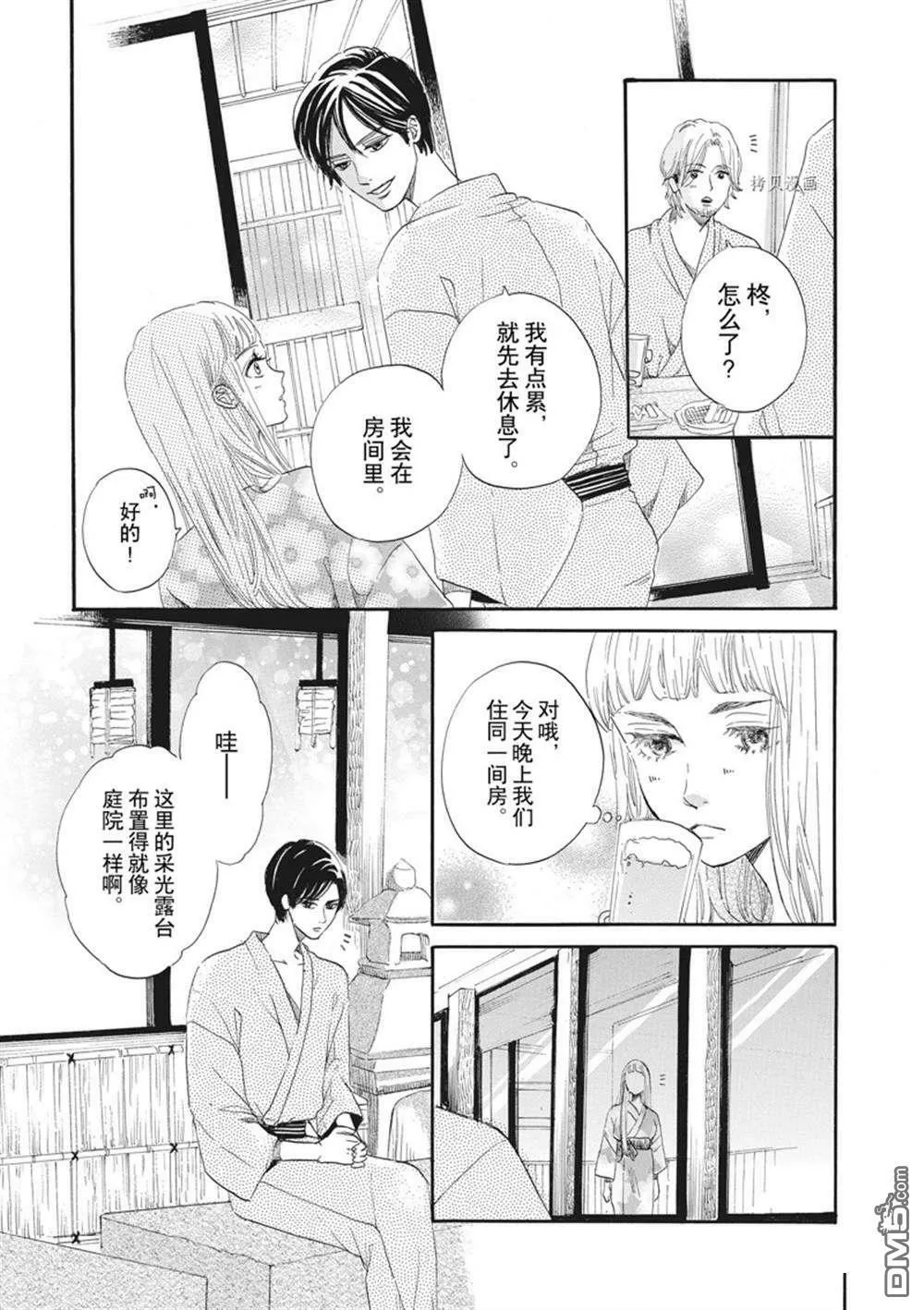 第10话  第3页