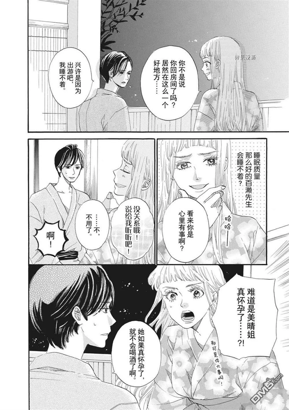 第10话  第4页