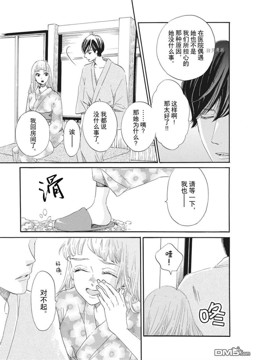 第10话  第5页