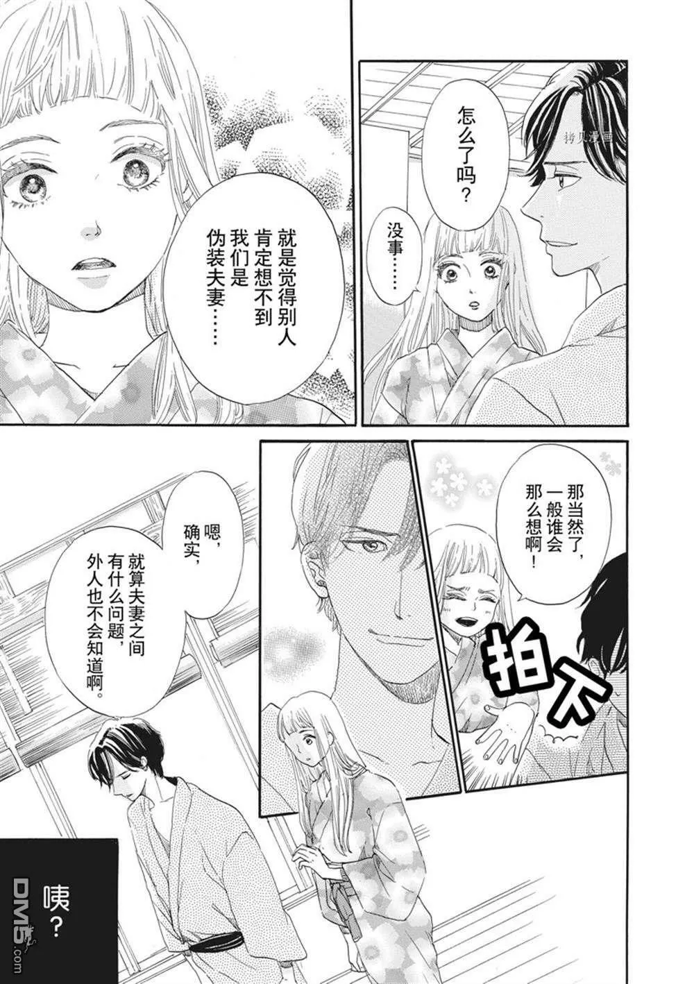 第10话  第7页