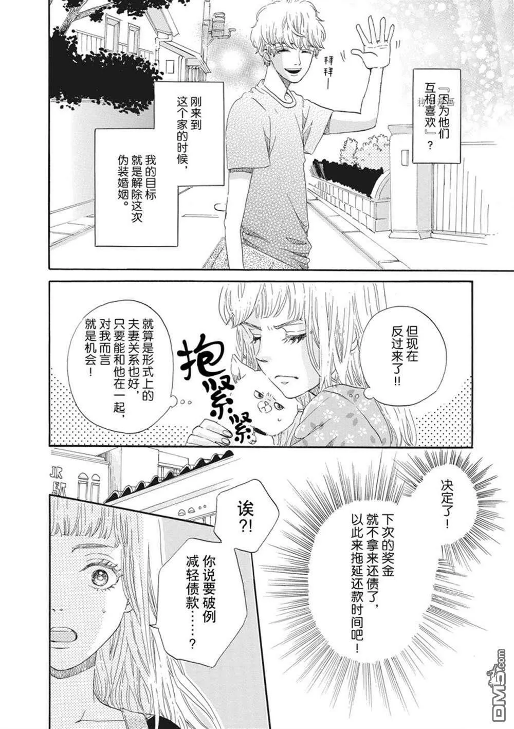 第10话  第10页