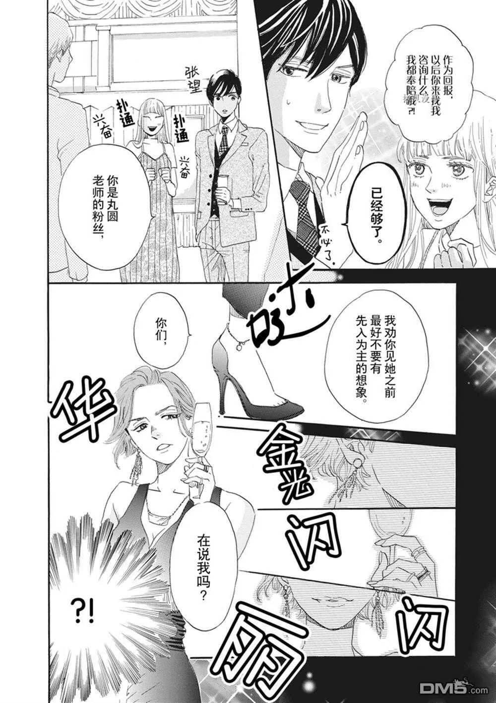 第10话  第14页