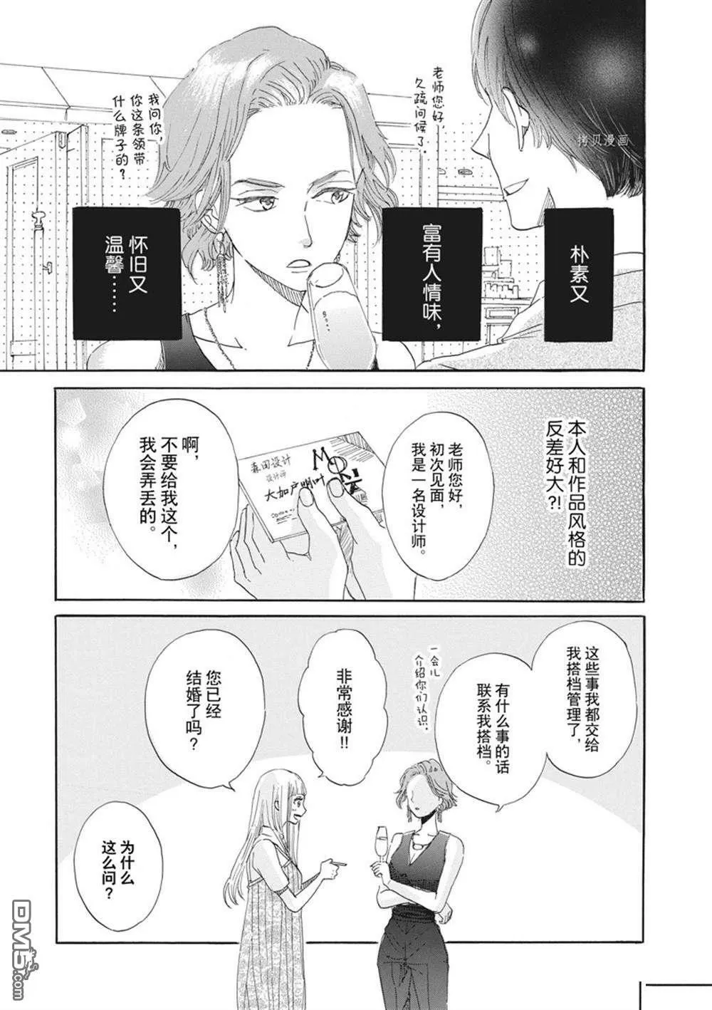 第10话  第15页
