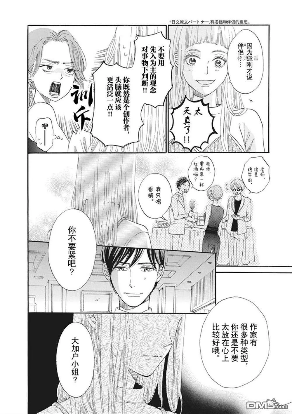 第10话  第16页