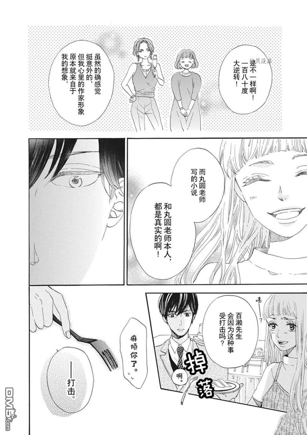 第10话  第18页