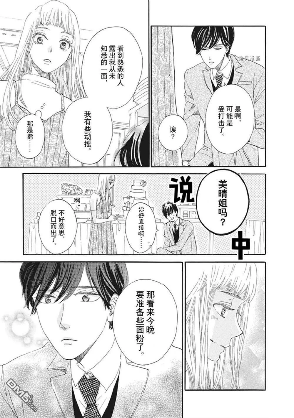 第10话  第19页
