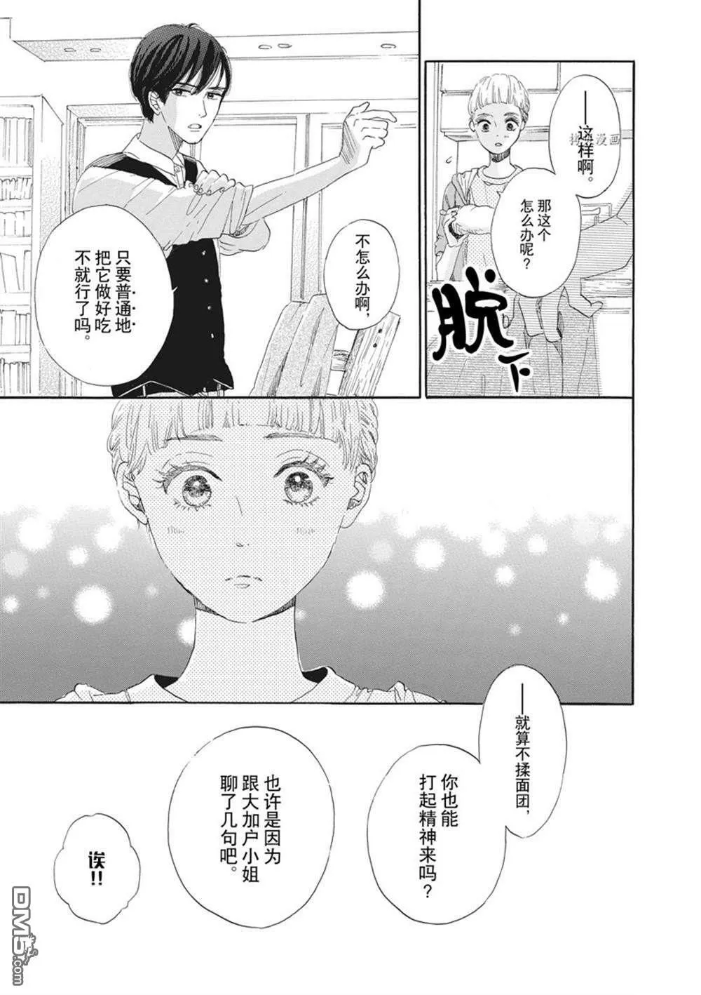 第10话  第21页