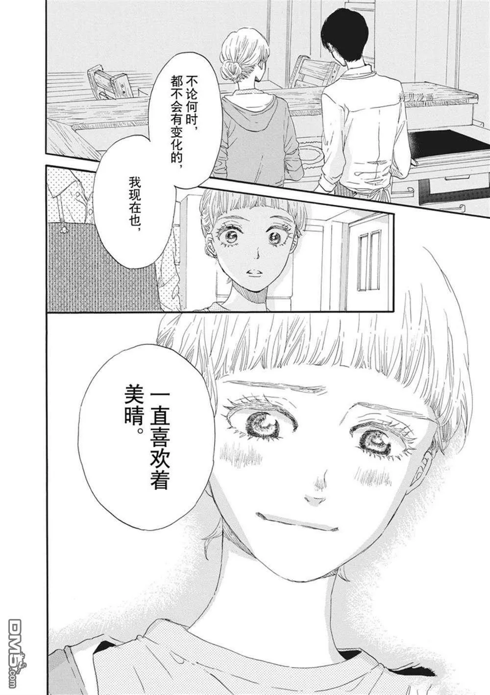 第10话  第24页