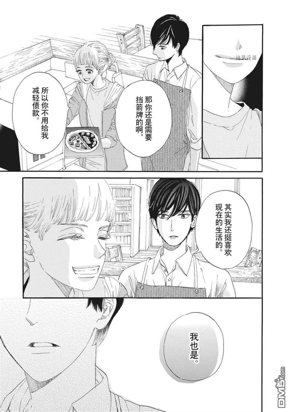 第10话  第25页
