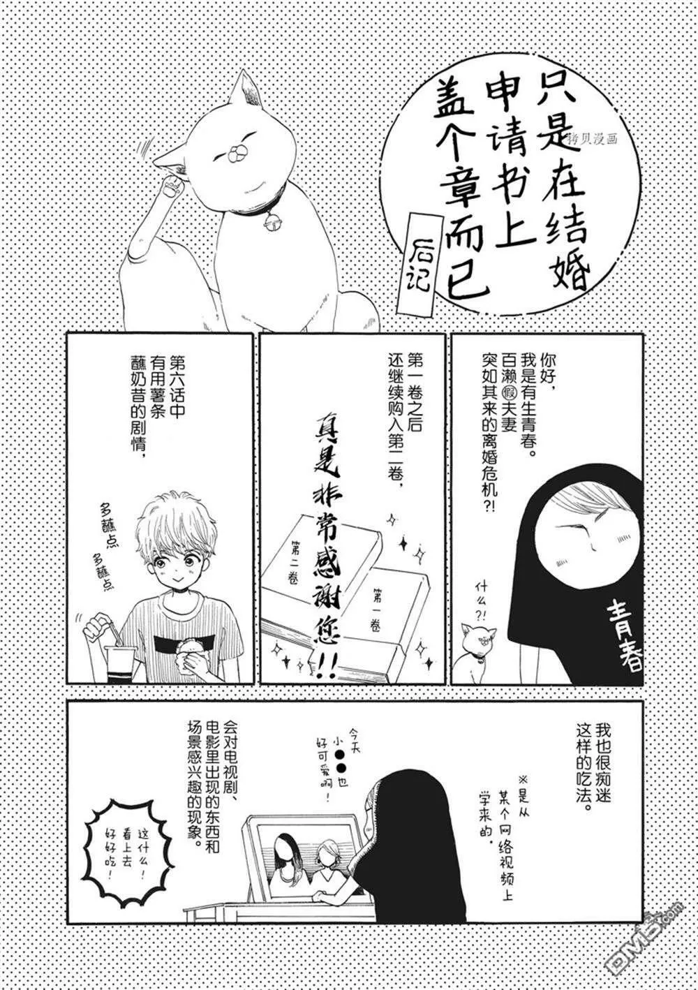 第10话  第36页