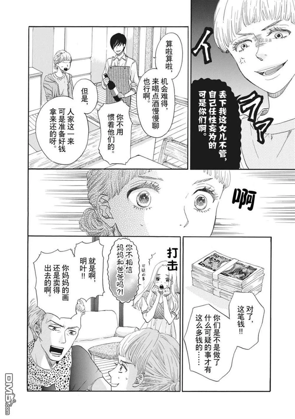 第11话  第9页