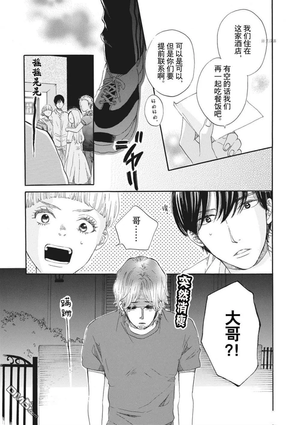 第11话  第14页